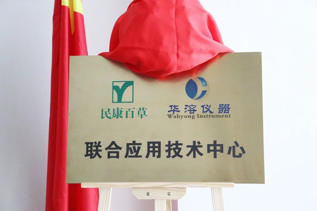 已在三大片區(qū)分別成立聯(lián)合應(yīng)用技術(shù)中心