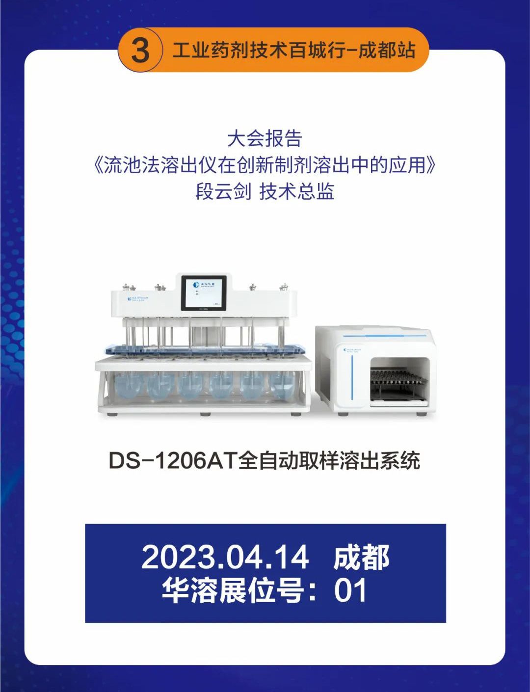 春意闌珊 攜夢前行 | 華溶邀您共享4月盛會