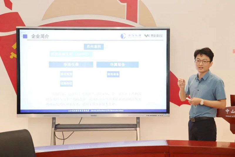 喜報 | 中山大學藥學院（深圳）與華溶儀器達成戰略合作 成立合作實驗室