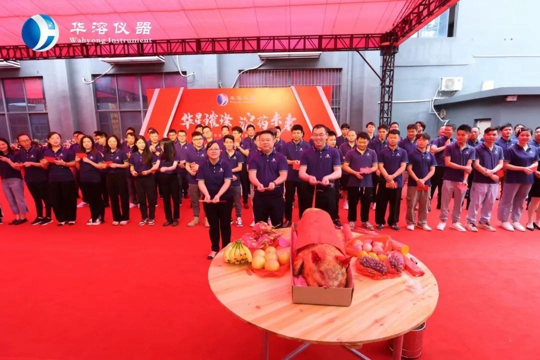華溶喬遷盛典 | 新征程 新起航 競(jìng)未來
