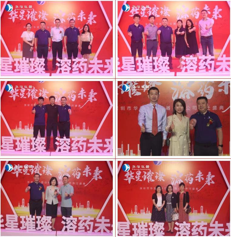 華溶喬遷盛典 | 新征程 新起航 競(jìng)未來