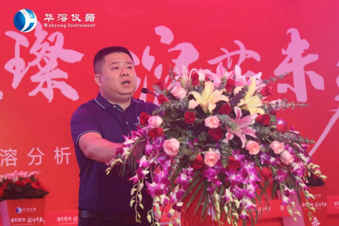 華溶喬遷盛典 | 新征程 新起航 競(jìng)未來