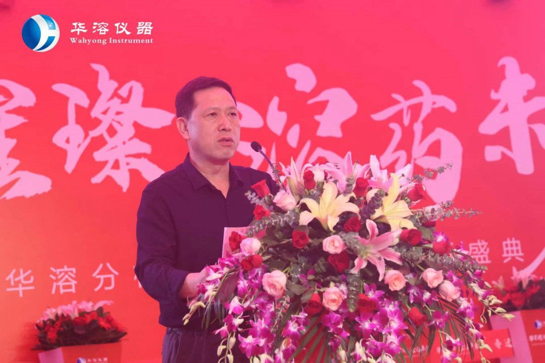 華溶喬遷盛典 | 新征程 新起航 競(jìng)未來