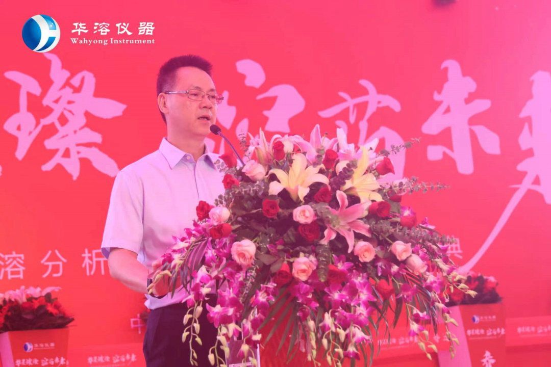 華溶喬遷盛典 | 新征程 新起航 競(jìng)未來