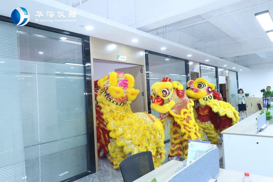 華溶喬遷盛典 | 新征程 新起航 競(jìng)未來