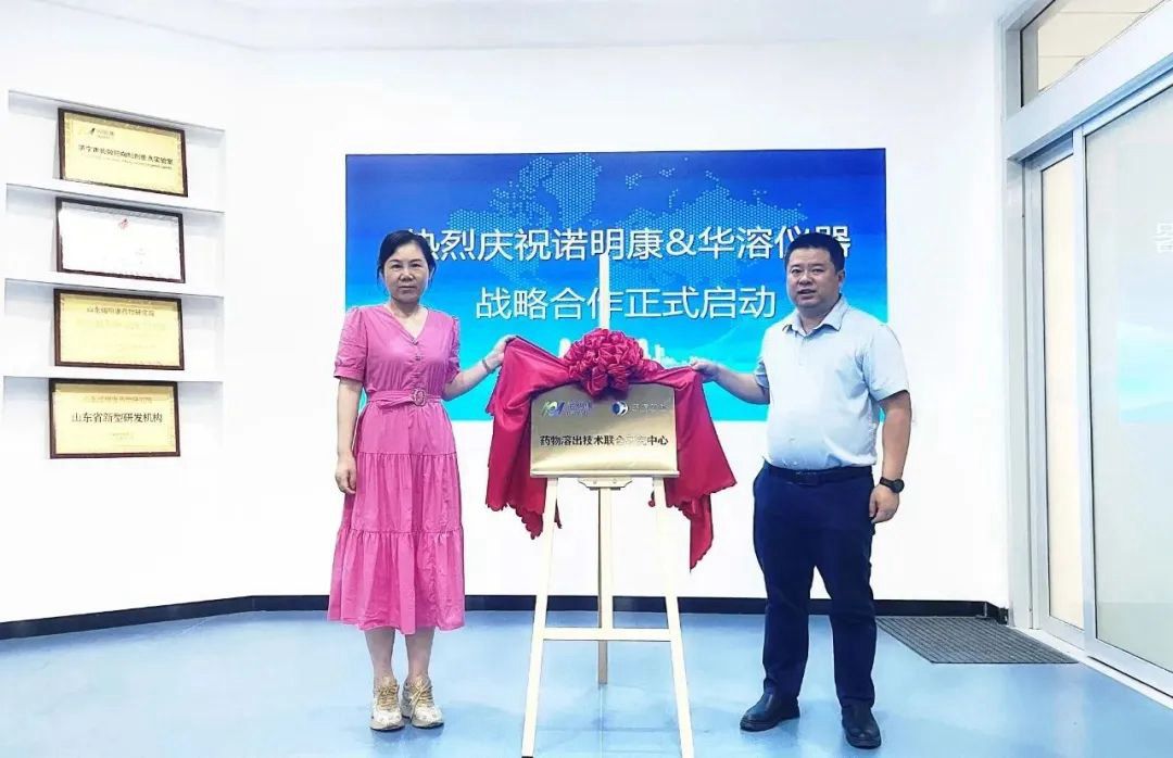 祝錦敏董事長(zhǎng)和李明麗董事長(zhǎng)揭牌