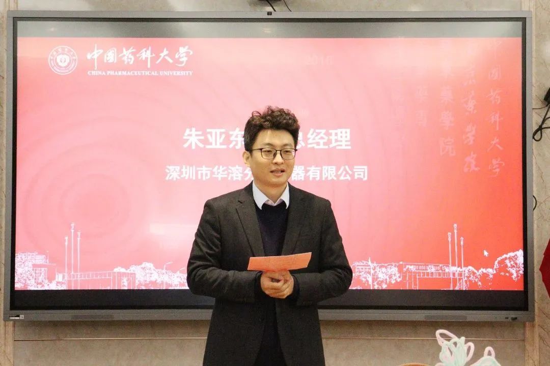 深圳市華溶分析儀器有限公司  副總經理 朱亞東