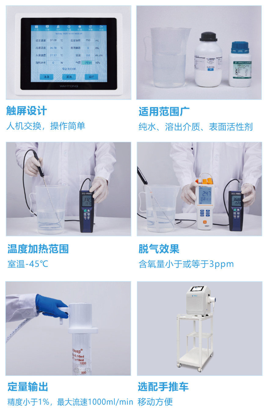 華溶DGU-900在線溶媒脫氣機主要特點