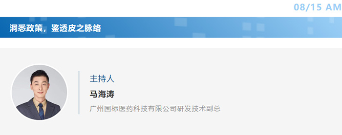 洞悉政策，鑒透皮之脈絡