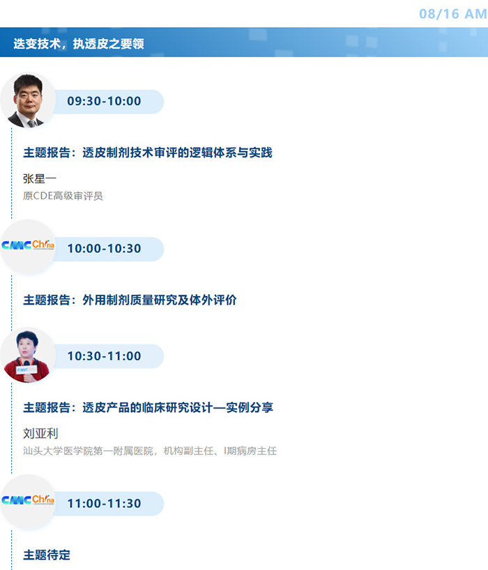 迭變技術，執透皮之要領