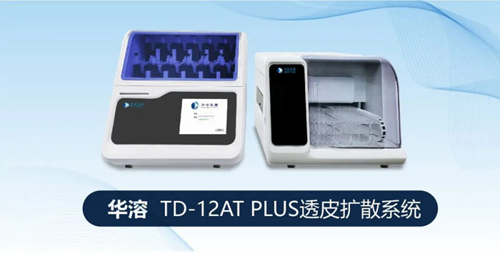 關于公開征求《局部起效化學仿制藥體外釋放（IVRT）與體外透皮（IVPT）研究技術指導原則（征求意見稿）》意見的通知