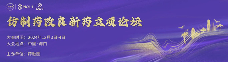各類藥物溶出方法在制劑研發中的應用及案例分析