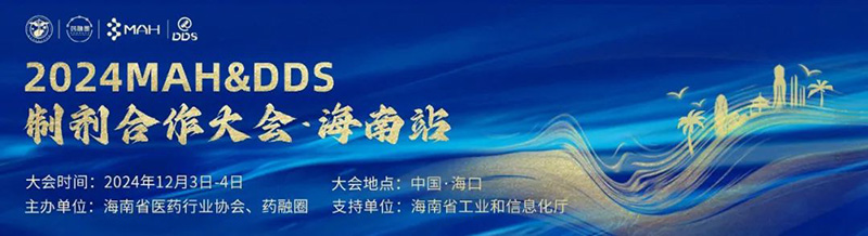 各類藥物溶出方法在制劑研發中的應用及案例分析