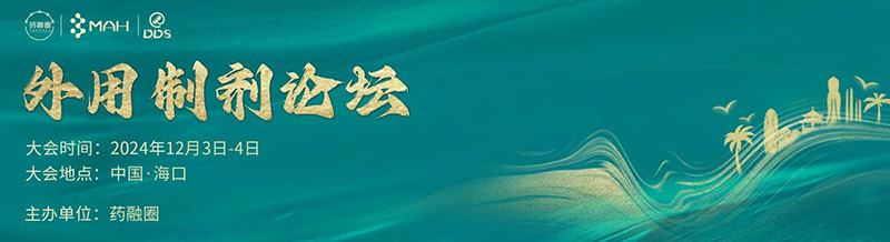 各類藥物溶出方法在制劑研發中的應用及案例分析