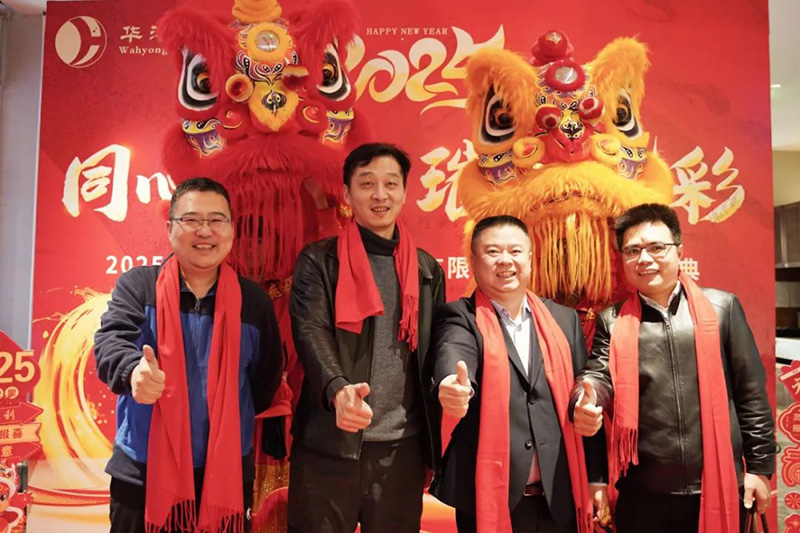 同心筑夢(mèng) 璀璨華彩 | 華溶儀器2025年會(huì)盛典暨頒獎(jiǎng)典禮