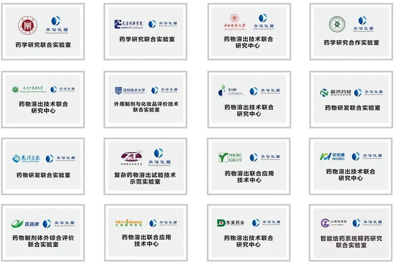 華溶儀器-藥物溶出技術應用與案例分享