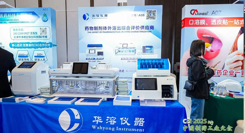 美麗四月，相約重慶 | 易科新創&華溶儀器與您共赴2025 CIPM藥機展