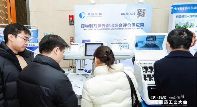 美麗四月，相約重慶 | 易科新創&華溶儀器與您共赴2025 CIPM藥機展